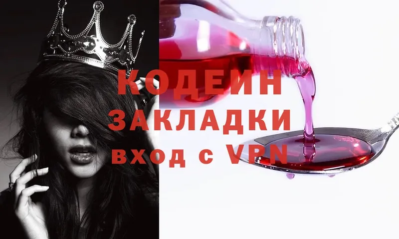 МЕГА как зайти  Кондопога  Codein Purple Drank 