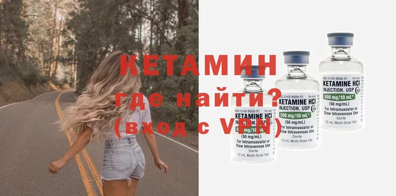 КЕТАМИН ketamine  купить закладку  Кондопога 